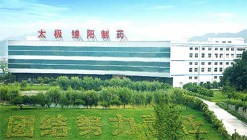 綿陽市太極藥業